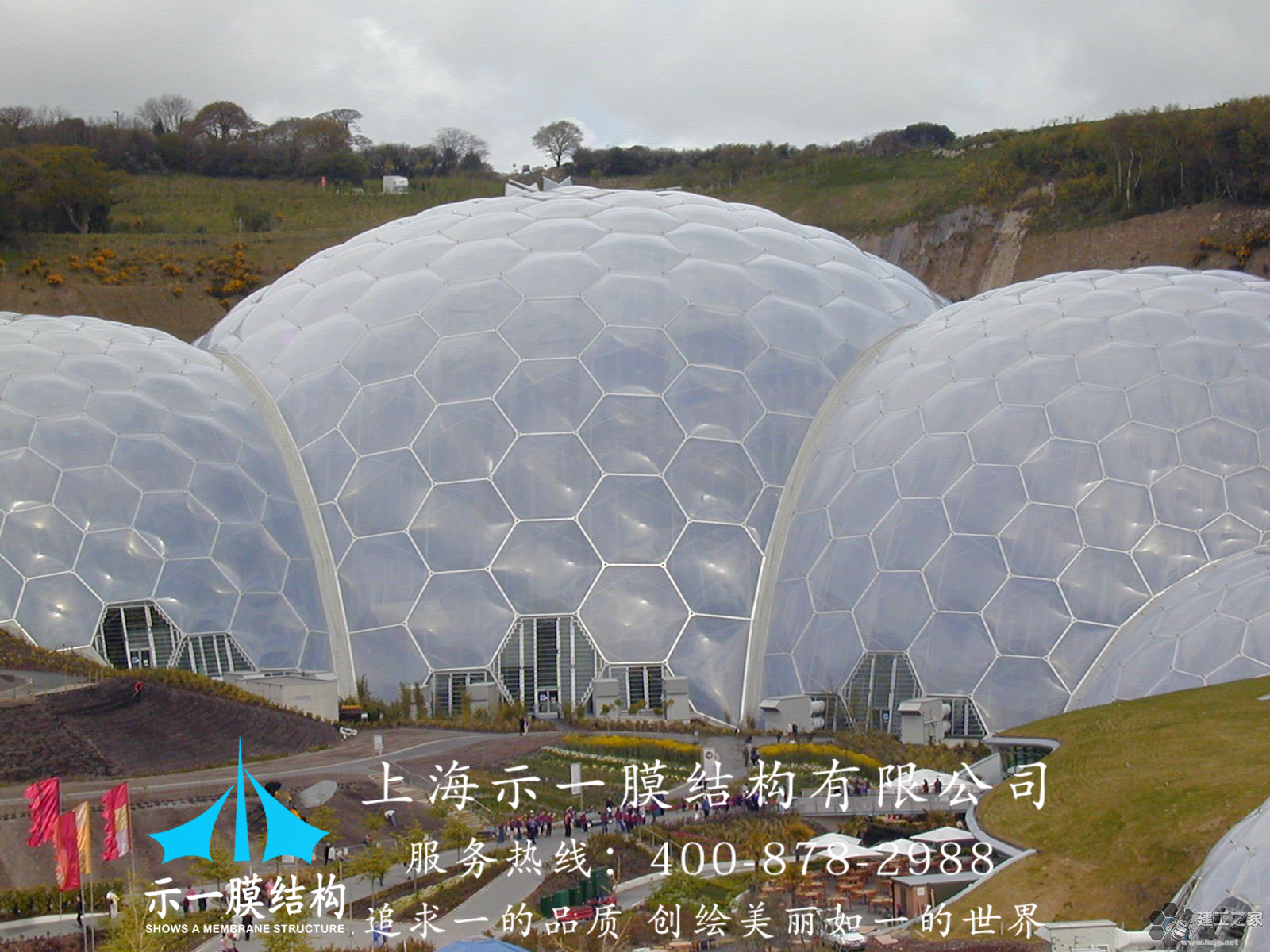 Inflatable membrane structure conservatory