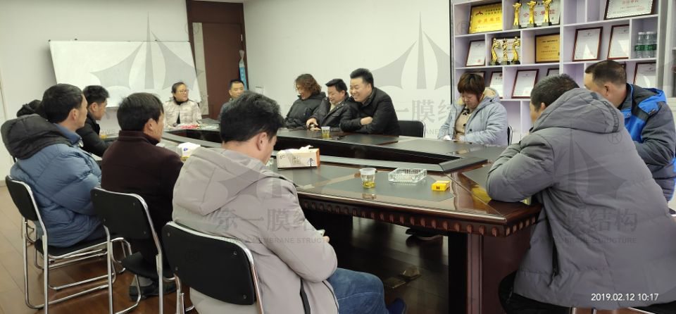 The first meeting of Shanghai Shows A Membrane Structure Co., Ltd.