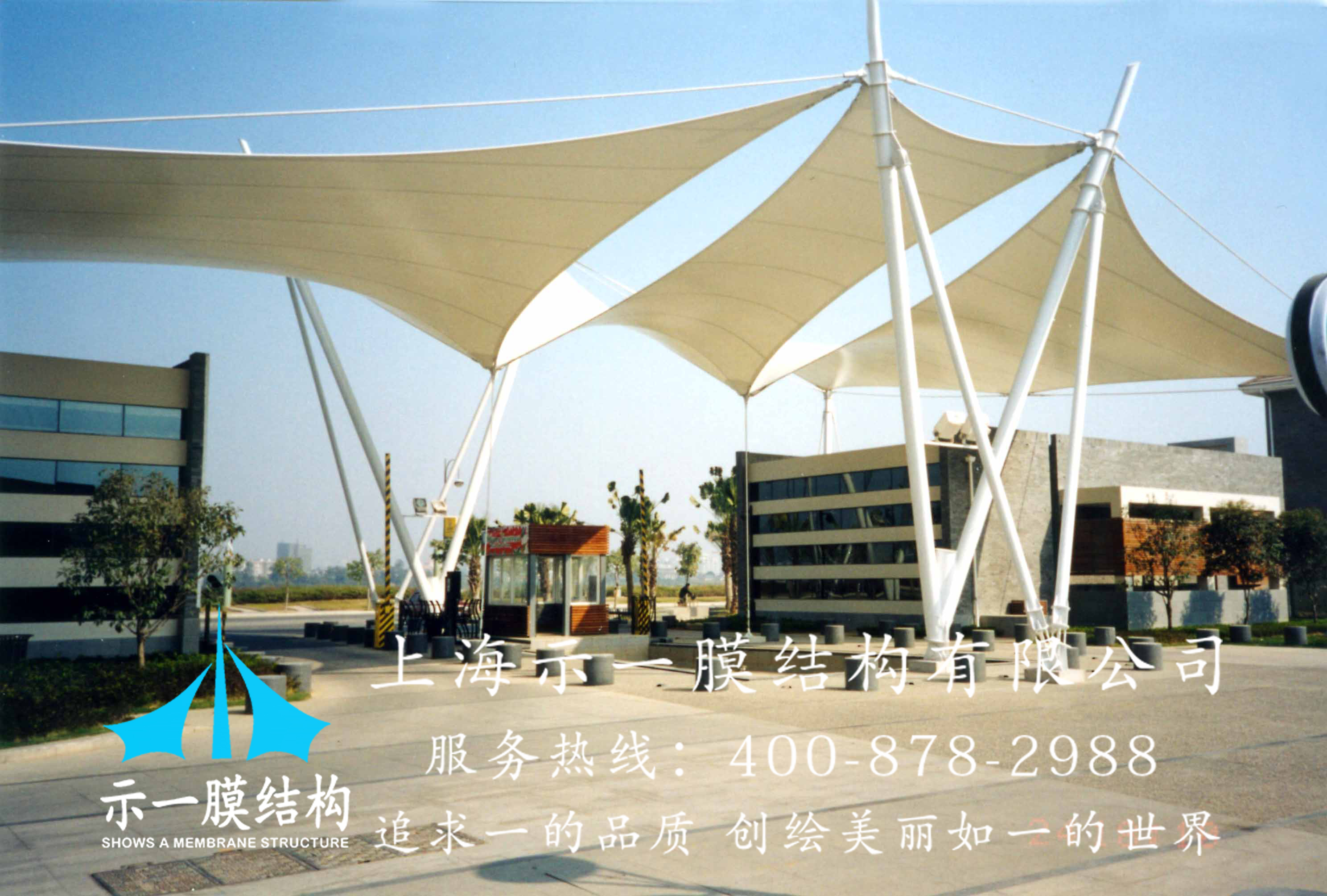 Non-negligible membrane structure awning maintenance work