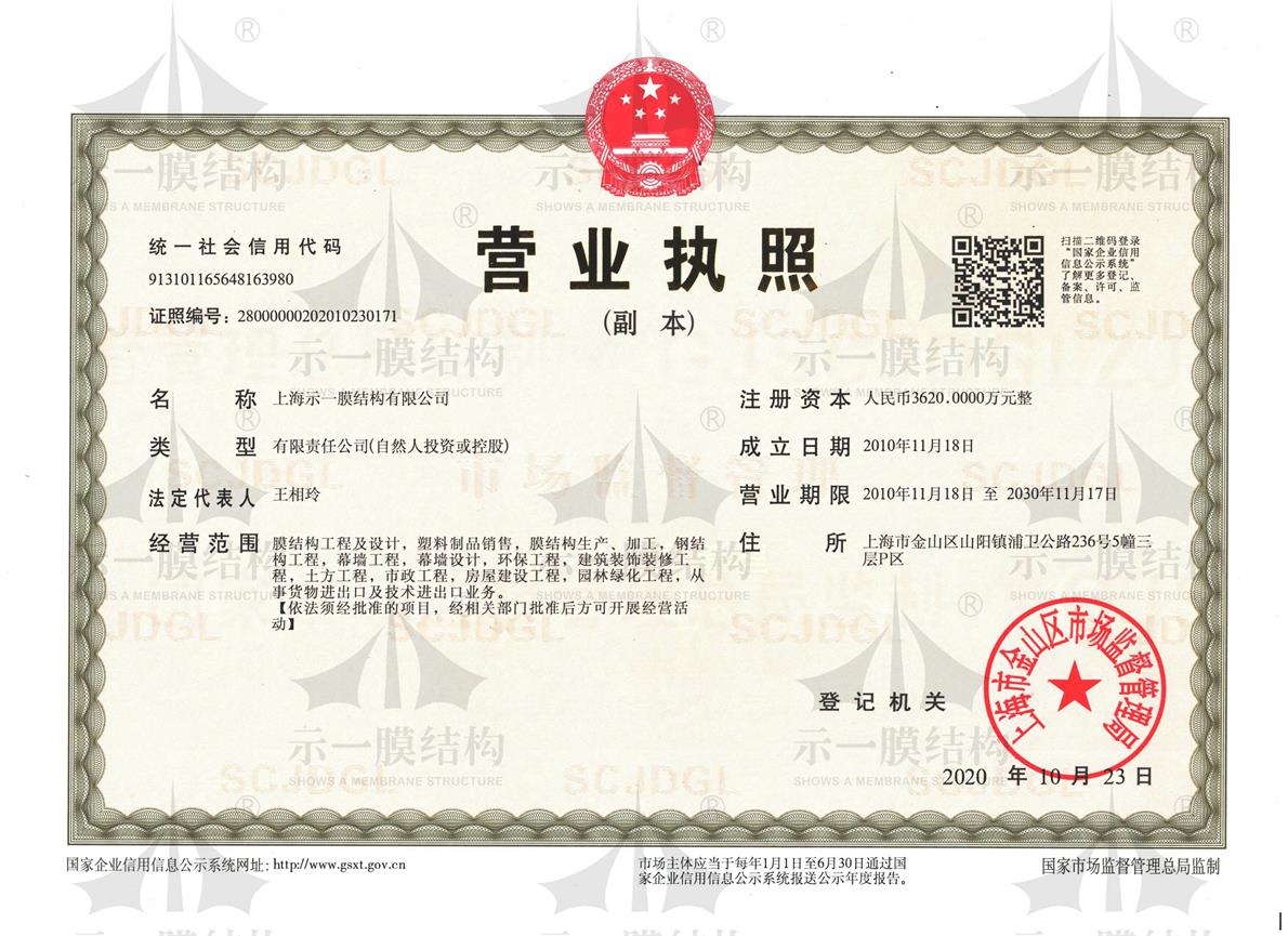 Business License