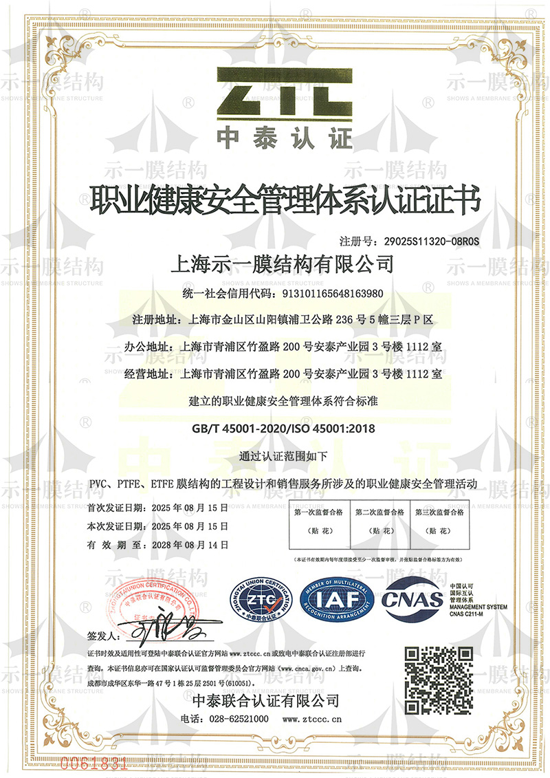 OHSMS Certificate