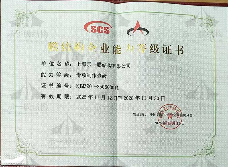 Membrane structure engineering special production level 1