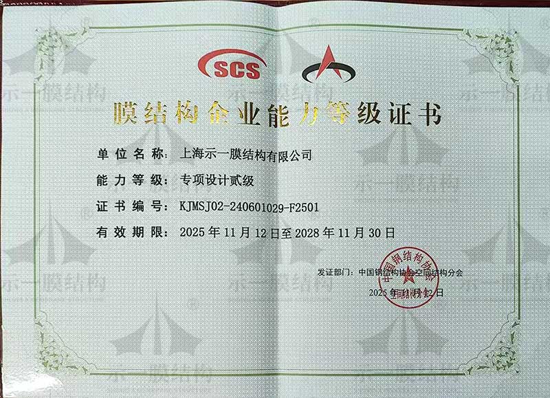 Membrane structure engineering special design level 2