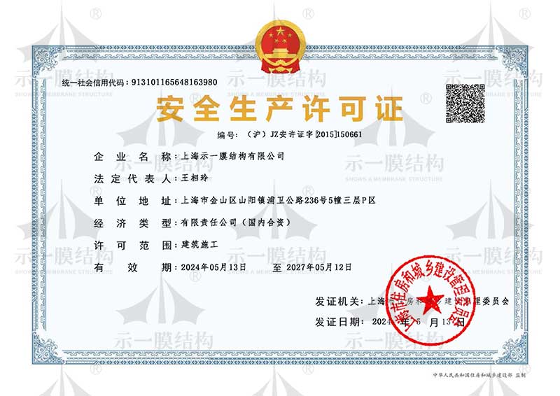 Safety production license